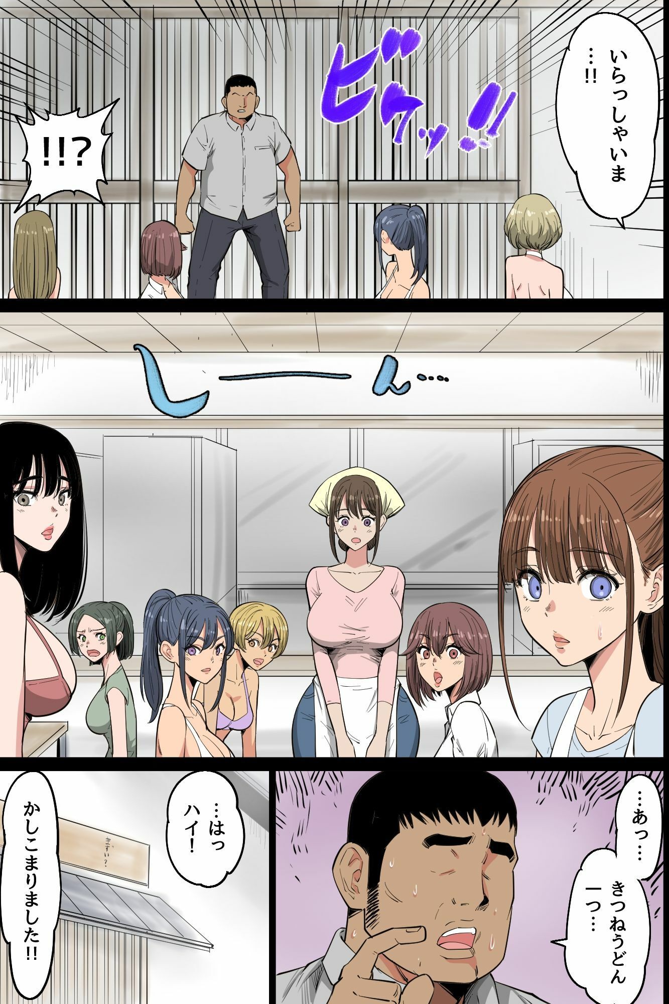 『特別ご奉仕価格』ビッチだらけの即ハメ孕ませ村〜男に飢えたドスケベ女たちがチ○ポに媚び媚びご奉仕合戦！精液浴びてイキ狂う無限ハーレム性活〜 - サンプル画像 5
