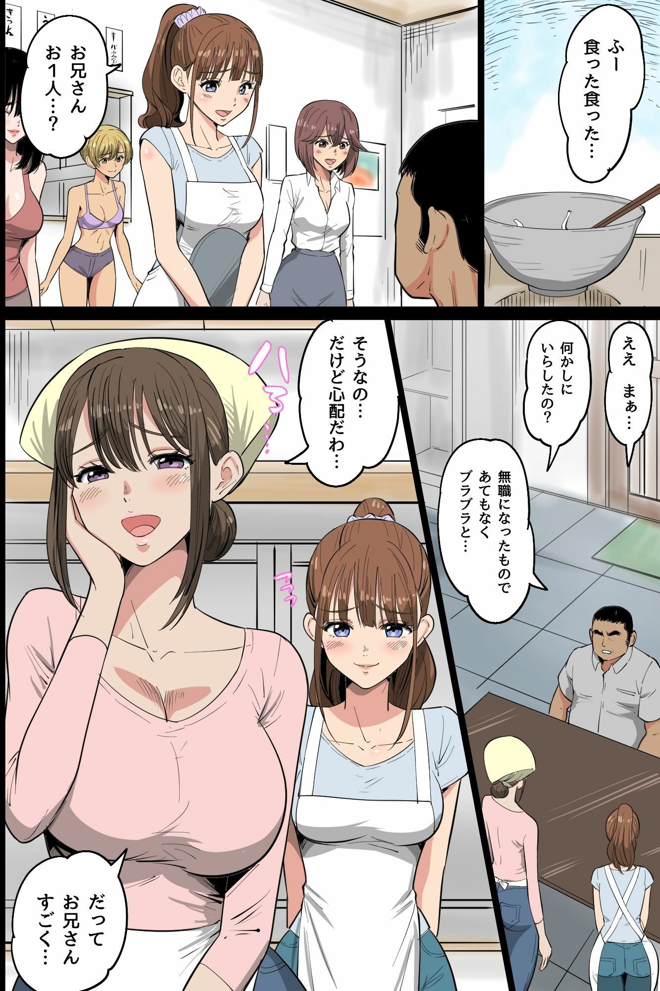 『特別ご奉仕価格』ビッチだらけの即ハメ孕ませ村〜男に飢えたドスケベ女たちがチ○ポに媚び媚びご奉仕合戦！精液浴びてイキ狂う無限ハーレム性活〜 - サンプル画像 6