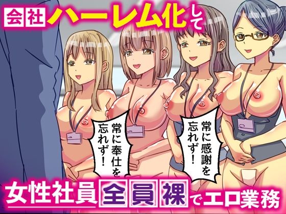 ☆期間限定価格☆わからせアプリで逆転支配！クソ生意気役員娘上司を俺チ○ポでプライド崩壊させて中出し逆襲 - サンプル画像 2