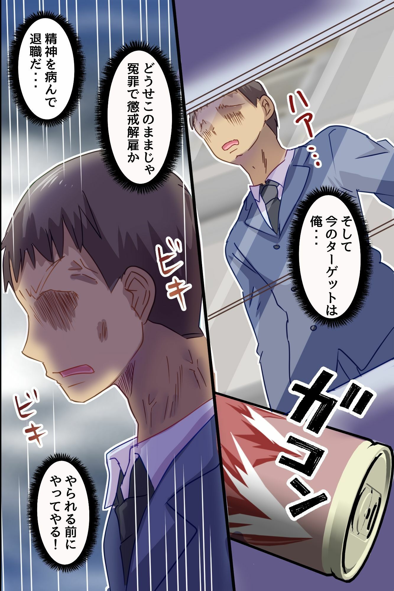 ☆期間限定価格☆わからせアプリで逆転支配！クソ生意気役員娘上司を俺チ○ポでプライド崩壊させて中出し逆襲 - サンプル画像 7