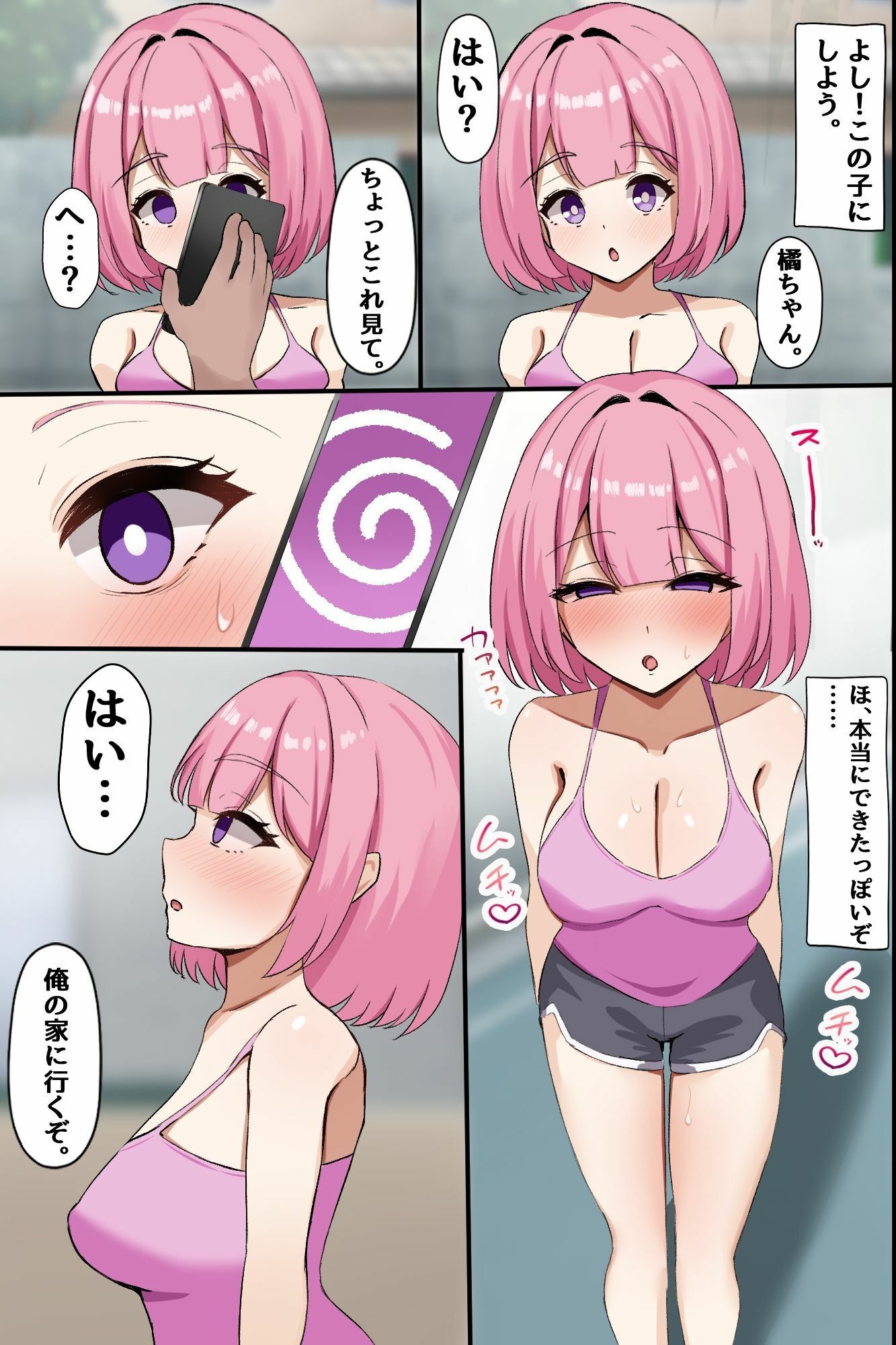 発情アプリで近所のデカパイ女子二人とハーレムパラダイス！〜デカパイ優等生と生意気ギャルを完全オナホ化〜 - サンプル画像 4