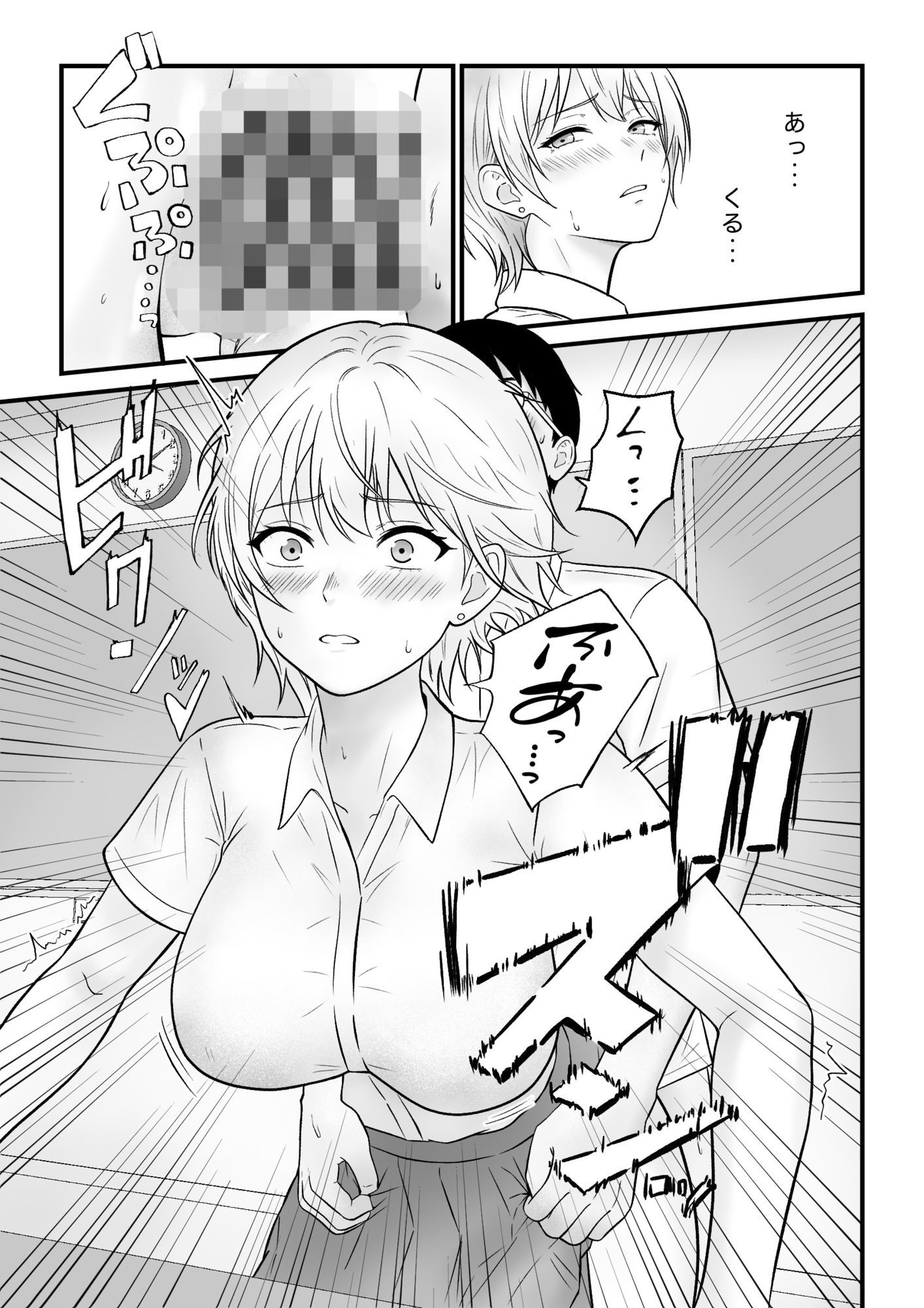 クールギャルがオナニーしてたらぼっちオタクにバレてしまい・・・ - サンプル画像 6