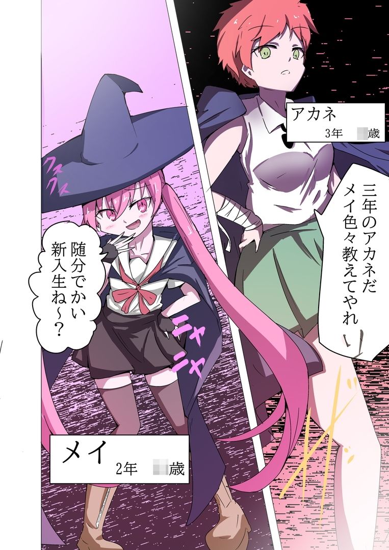 魔法学校の触手いじめ - サンプル画像 2