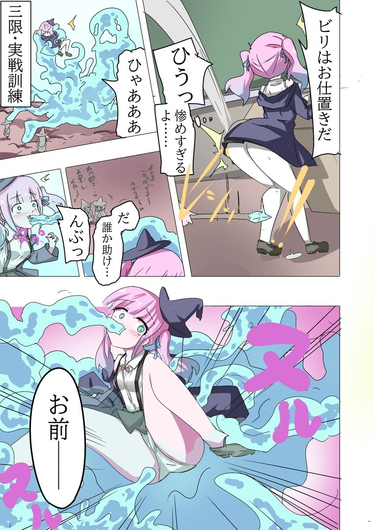 魔法学校の触手いじめ - サンプル画像 4