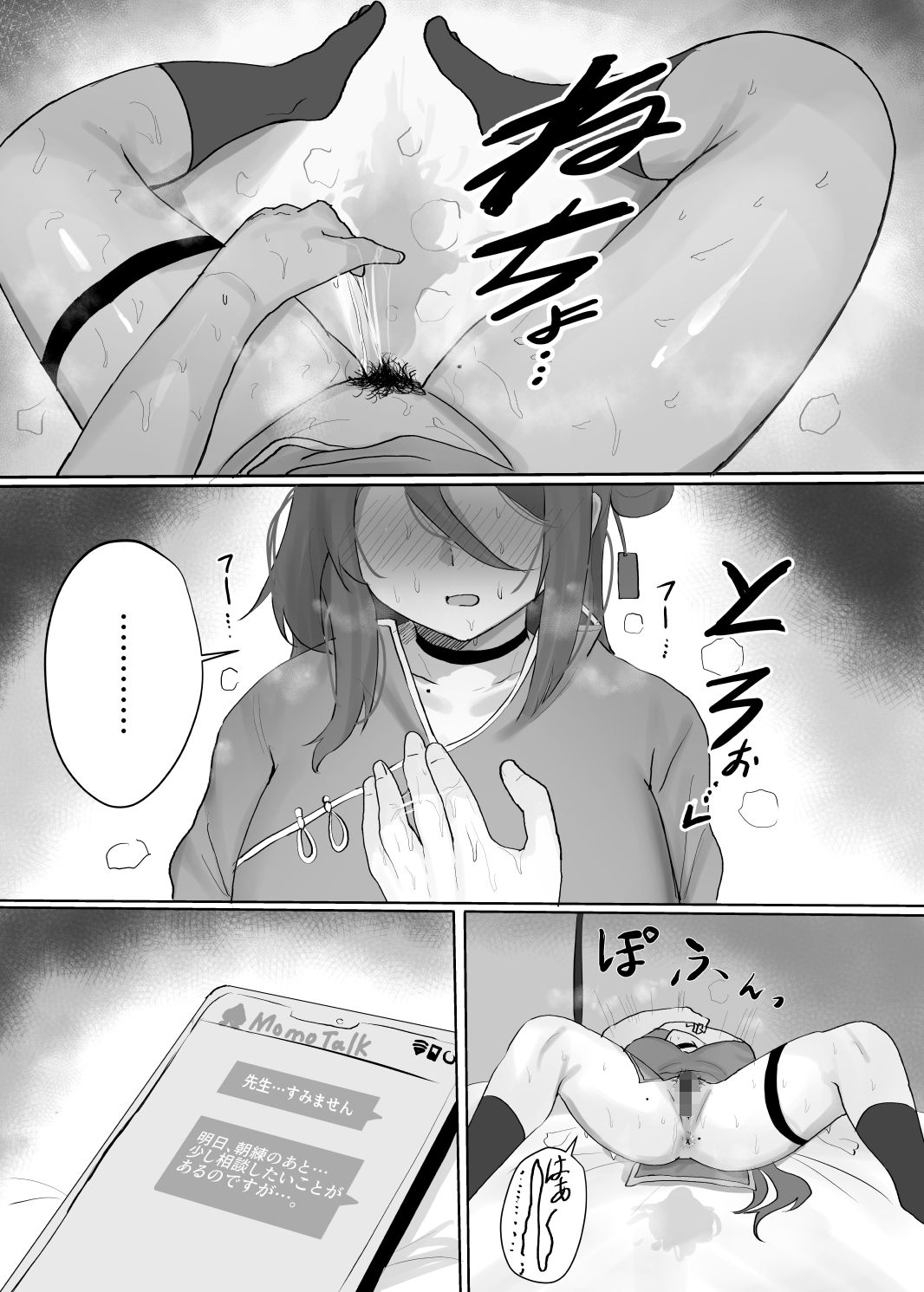 レイジョのまん圧が強すぎる！！ - サンプル画像 7