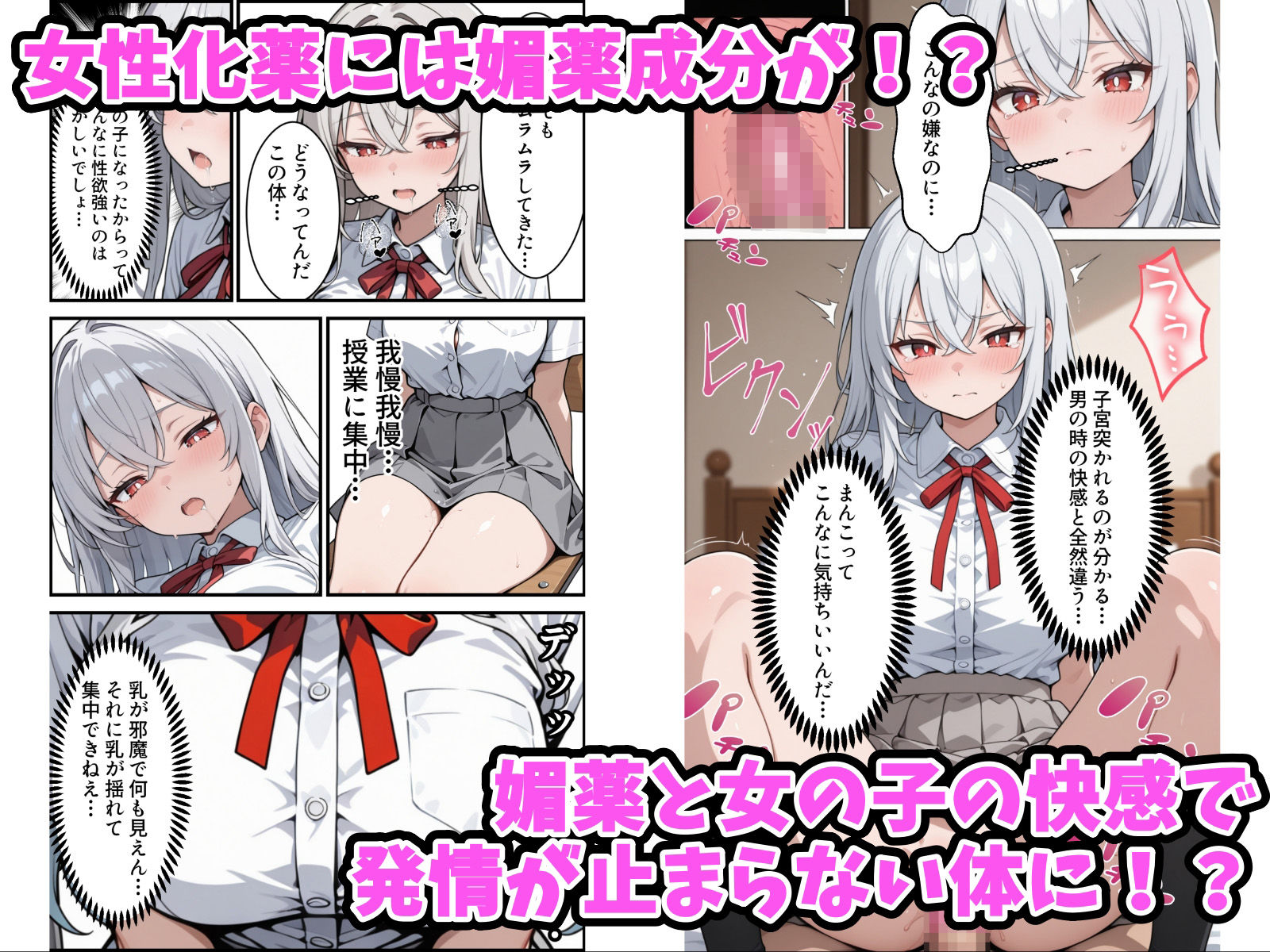 幼馴染をTSさせたので彼女共々堕とす話 - サンプル画像 3