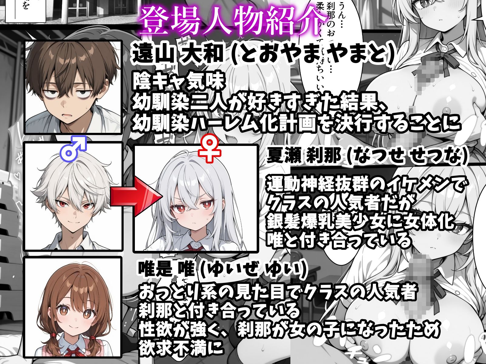 幼馴染をTSさせたので彼女共々堕とす話 - サンプル画像 6