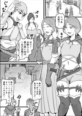 短編集02_ひとし由良とスケベな仲間たち - サンプル画像 6