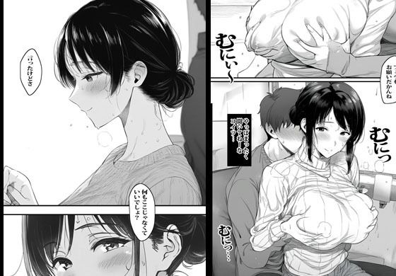 母さんじゃなきゃ無理なんですがっ - サンプル画像 3