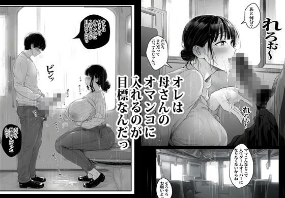 母さんじゃなきゃ無理なんですがっ - サンプル画像 4