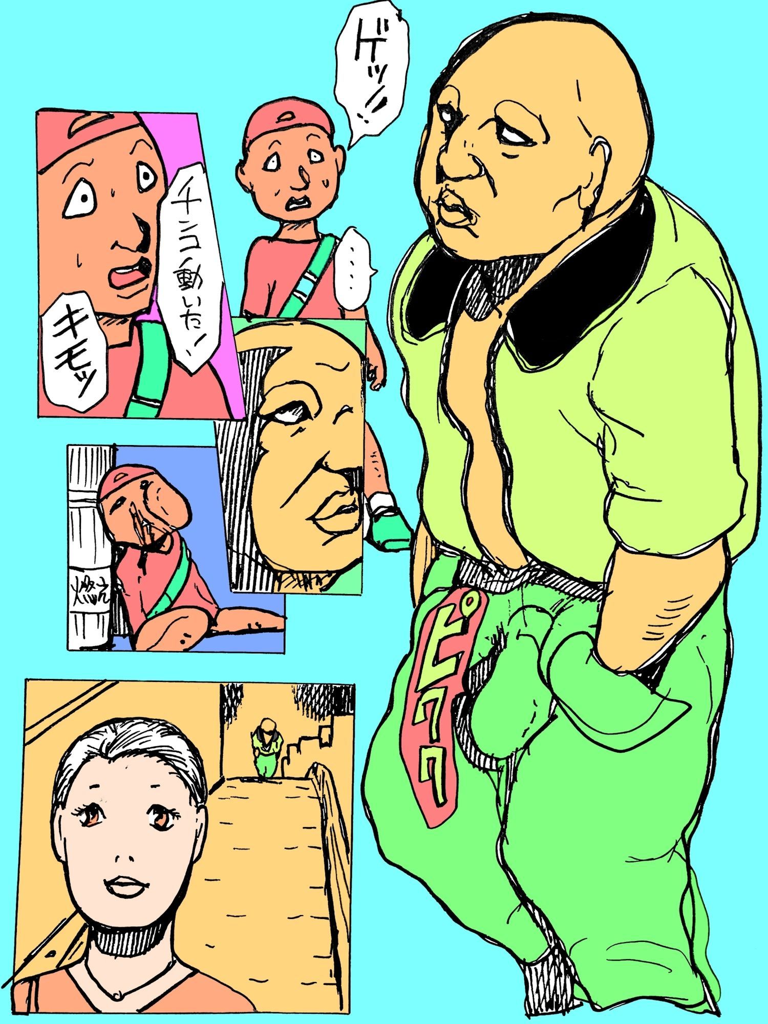 子沢山のパパになりたかって - サンプル画像 7