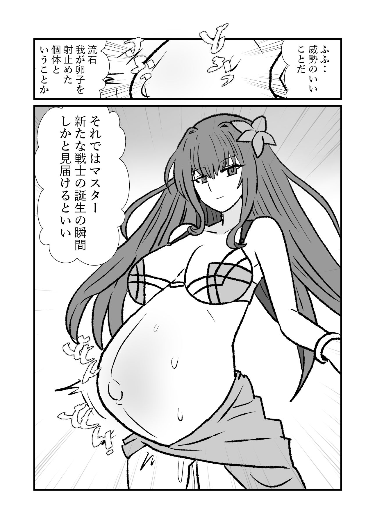 FPO幕間8 - サンプル画像 1