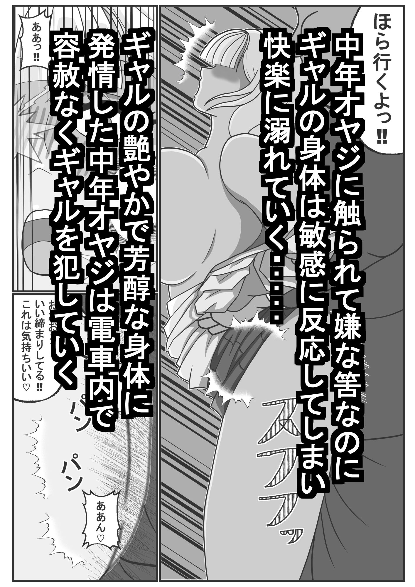 ギャルはいつも狙われているその2 - サンプル画像 3