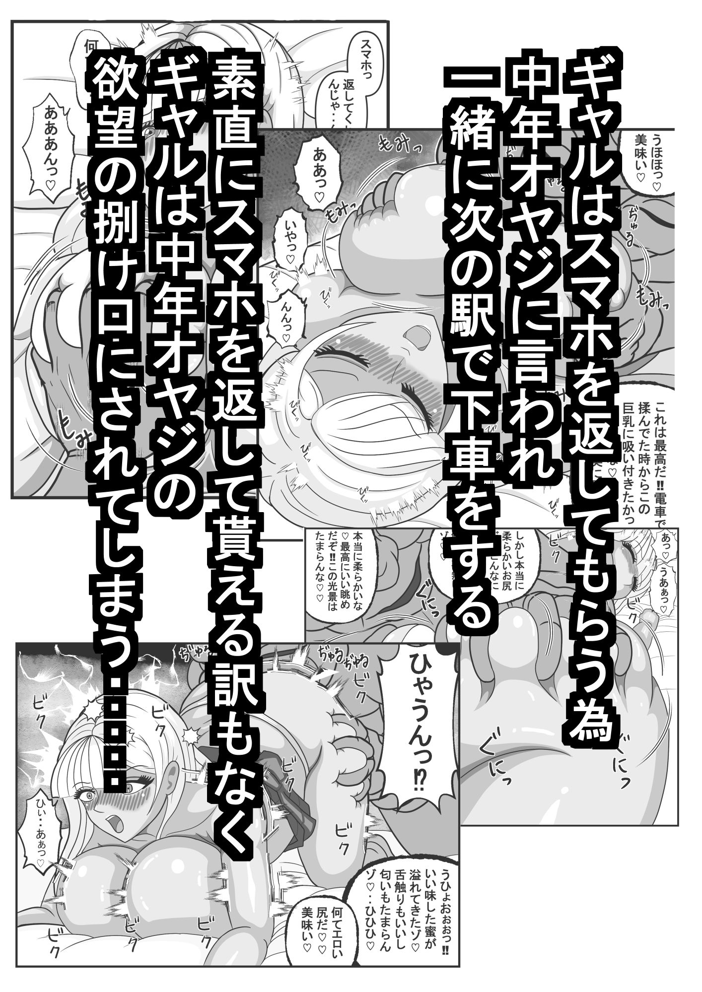 ギャルはいつも狙われているその2 - サンプル画像 5