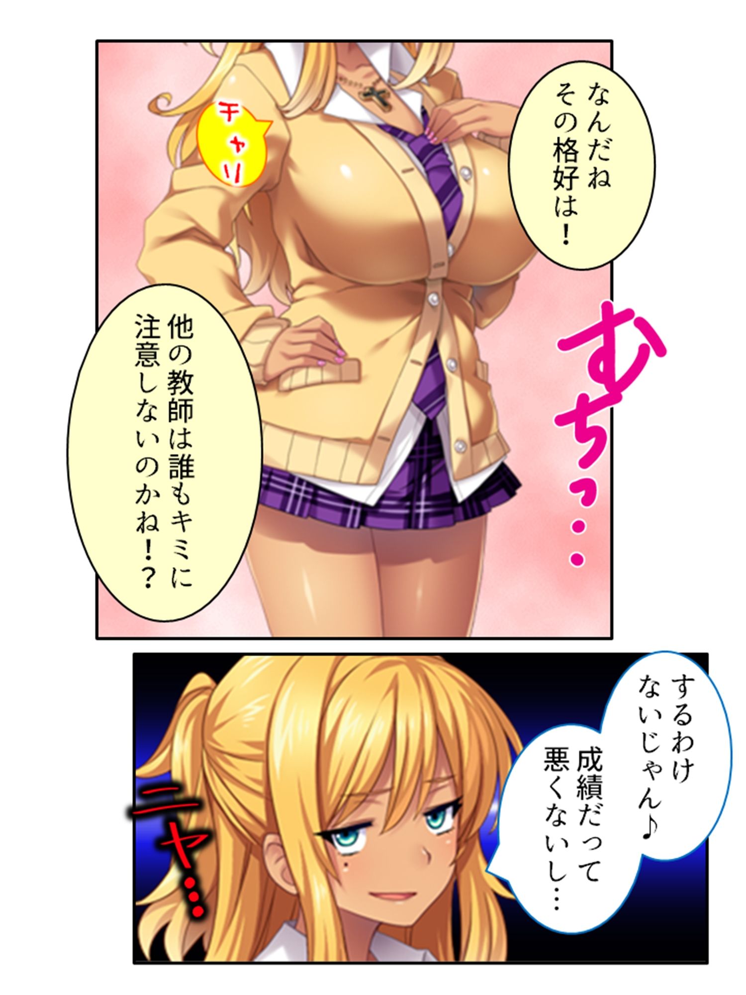 最強ビッチギャルマナとリカ！疲れた街でデカチ●漁り ＜総集編＞ - サンプル画像 8