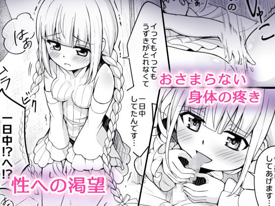 淫魔法使いローリエ1 淫への目覚め - サンプル画像 3