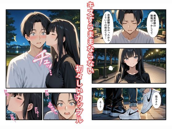 彼氏との誕生日デートで初夜を迎えるはずが...中年上司との出張相部屋で寝取られた話。 - サンプル画像 2