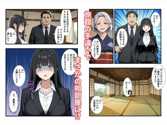 彼氏との誕生日デートで初夜を迎えるはずが...中年上司との出張相部屋で寝取られた話。 - サンプル画像 4