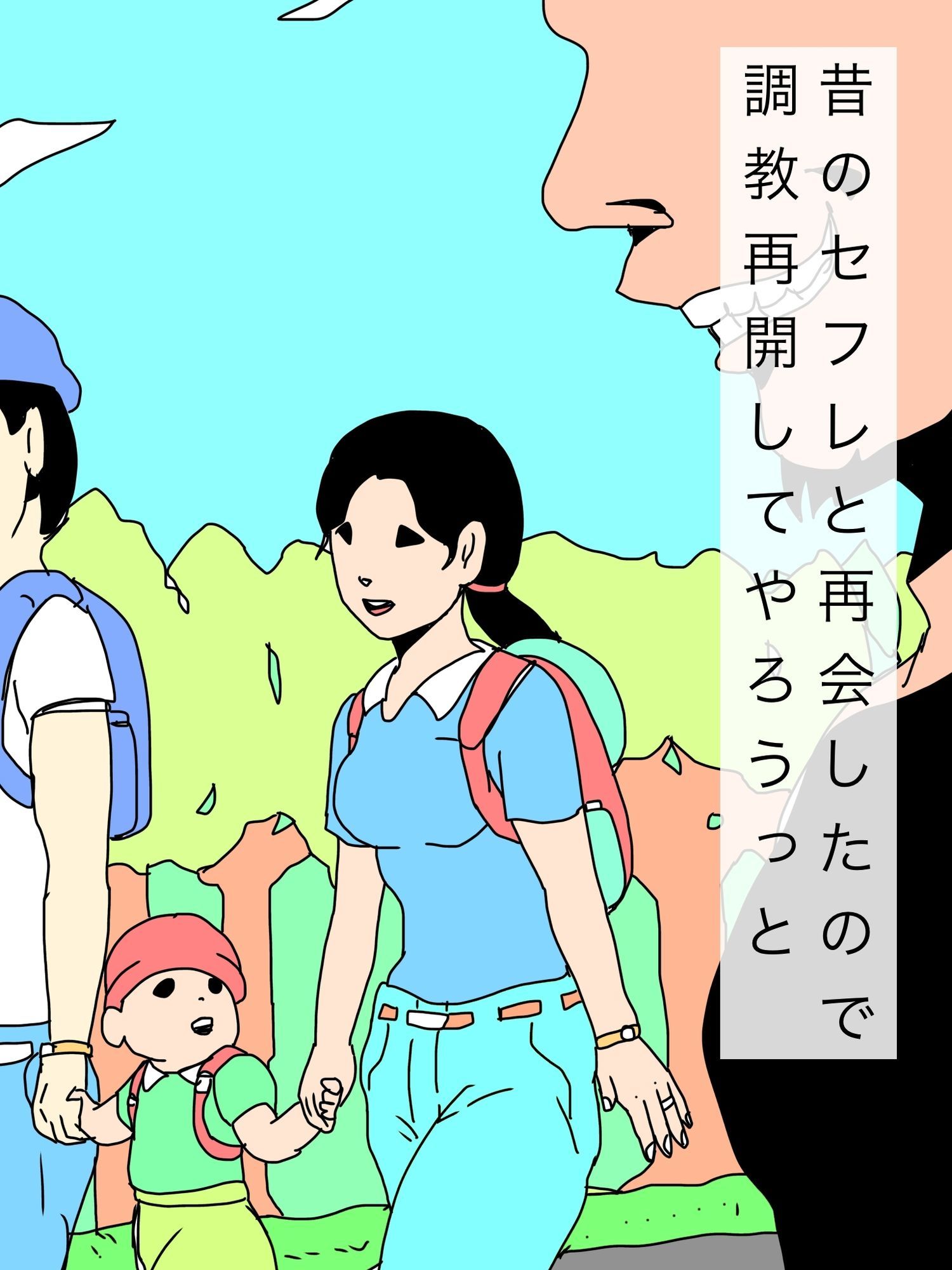 昔のセフレと再会したので調教再開してやろうっと - サンプル画像 1