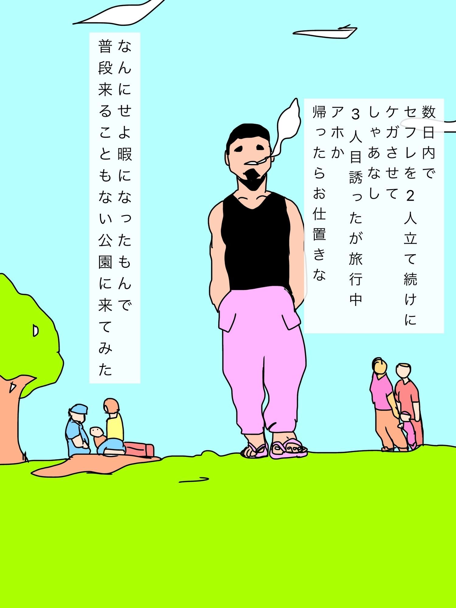 昔のセフレと再会したので調教再開してやろうっと - サンプル画像 2