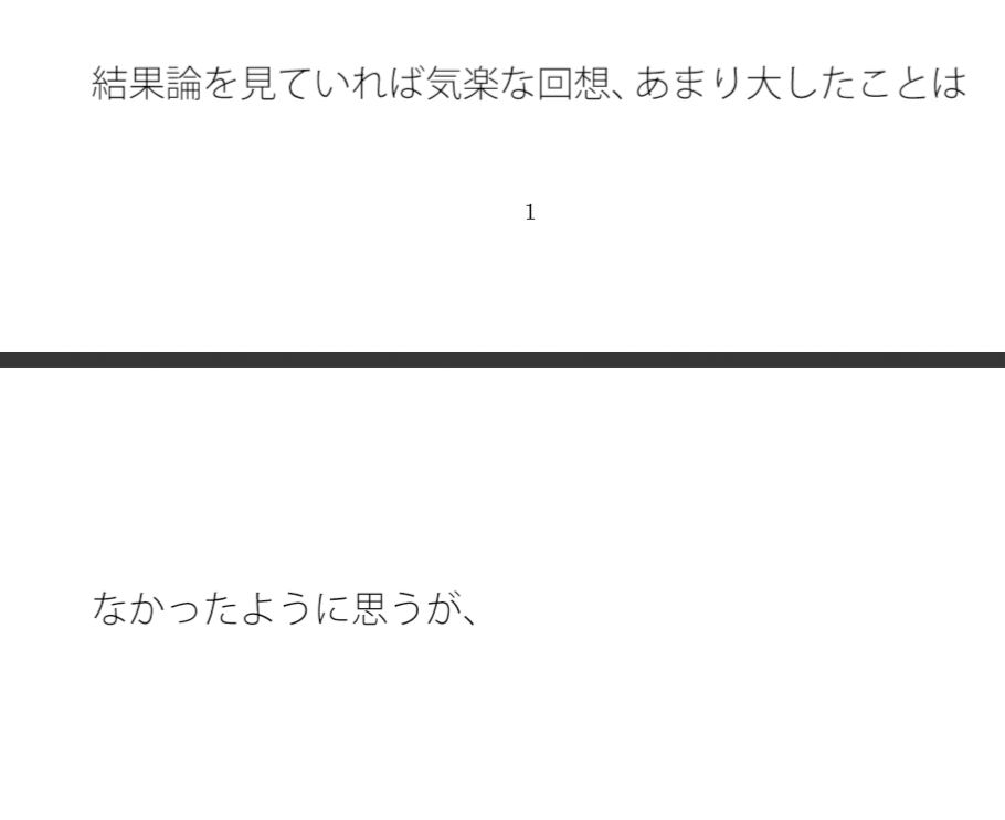 イメージとほとんど遊びにならない現実の話・・・一番上を俯瞰してその辺りも・・ - サンプル画像 1