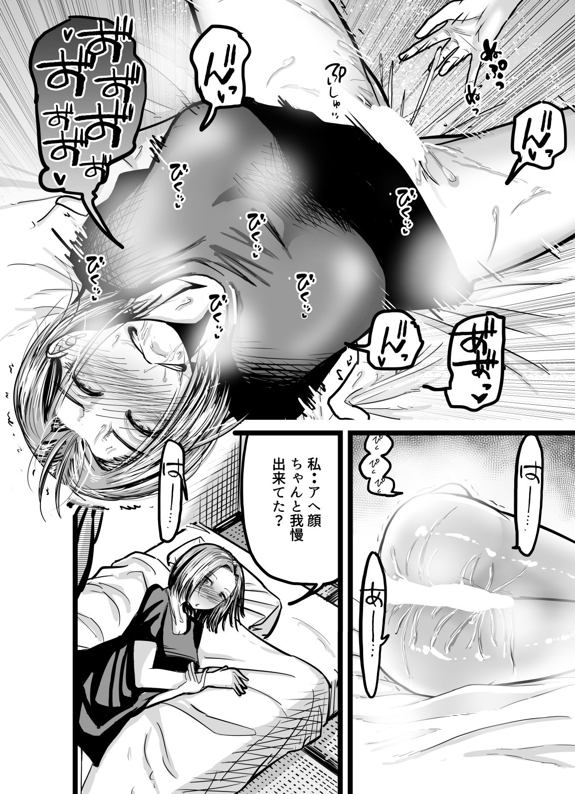 アヘ顔見せて！みな先輩 - サンプル画像 2