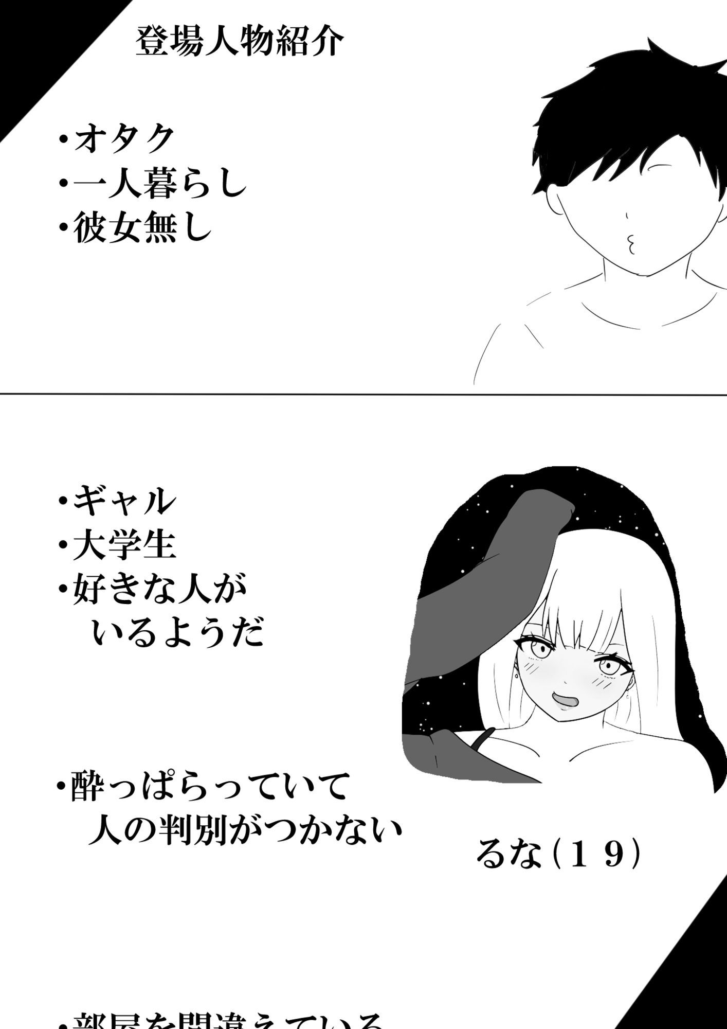 玄関開けたらギャルがいた - サンプル画像 2