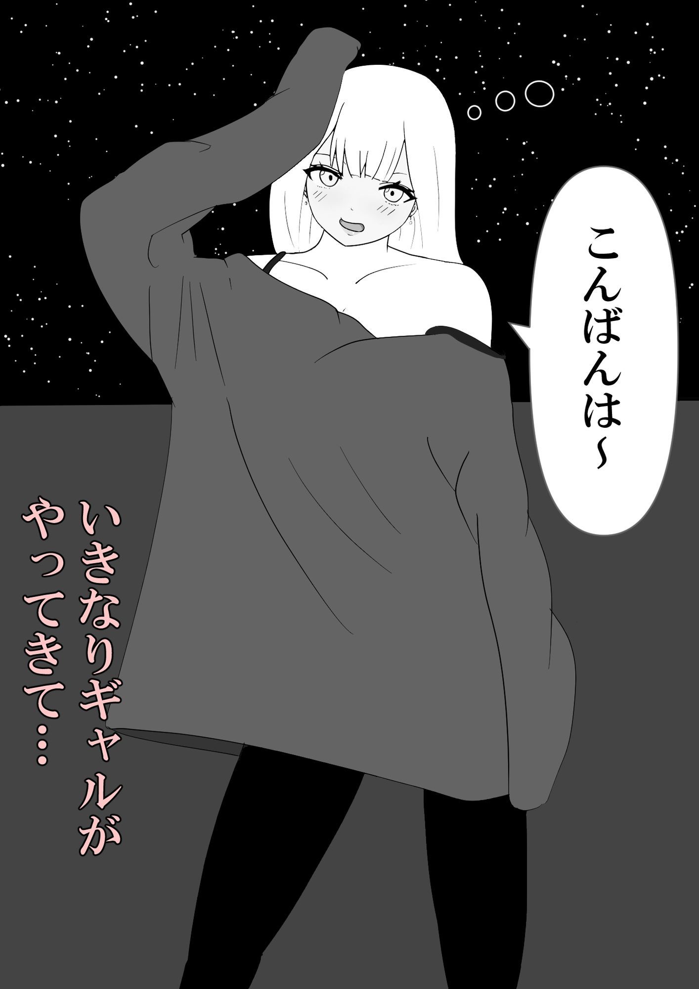 玄関開けたらギャルがいた - サンプル画像 3