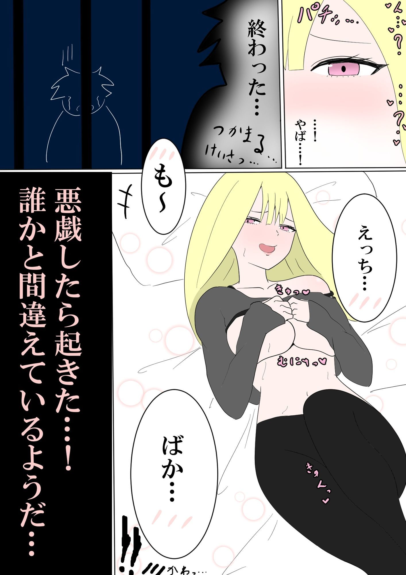 玄関開けたらギャルがいた - サンプル画像 4