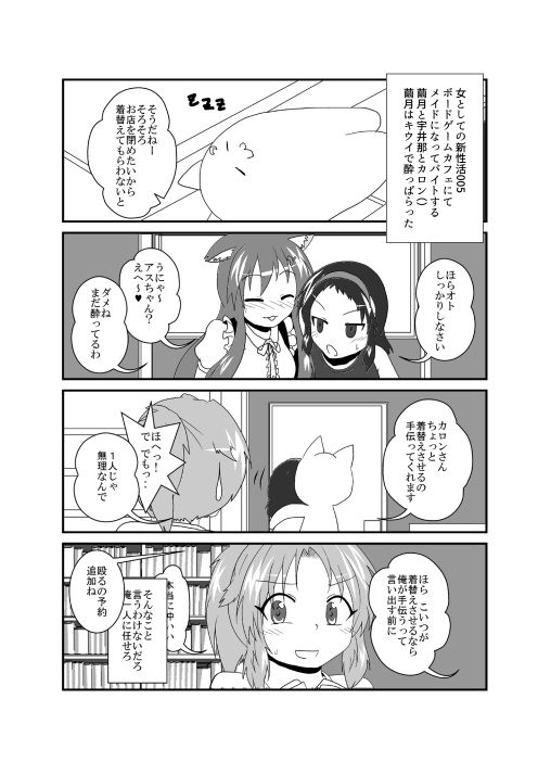 女としての新性活H5 - サンプル画像 1