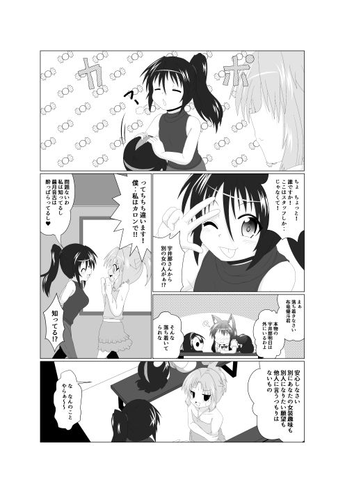 女としての新性活H5 - サンプル画像 3