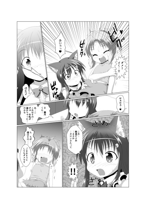 女としての新性活H5 - サンプル画像 5