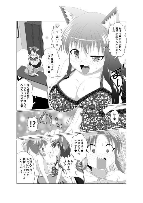 女としての新性活H5 - サンプル画像 7