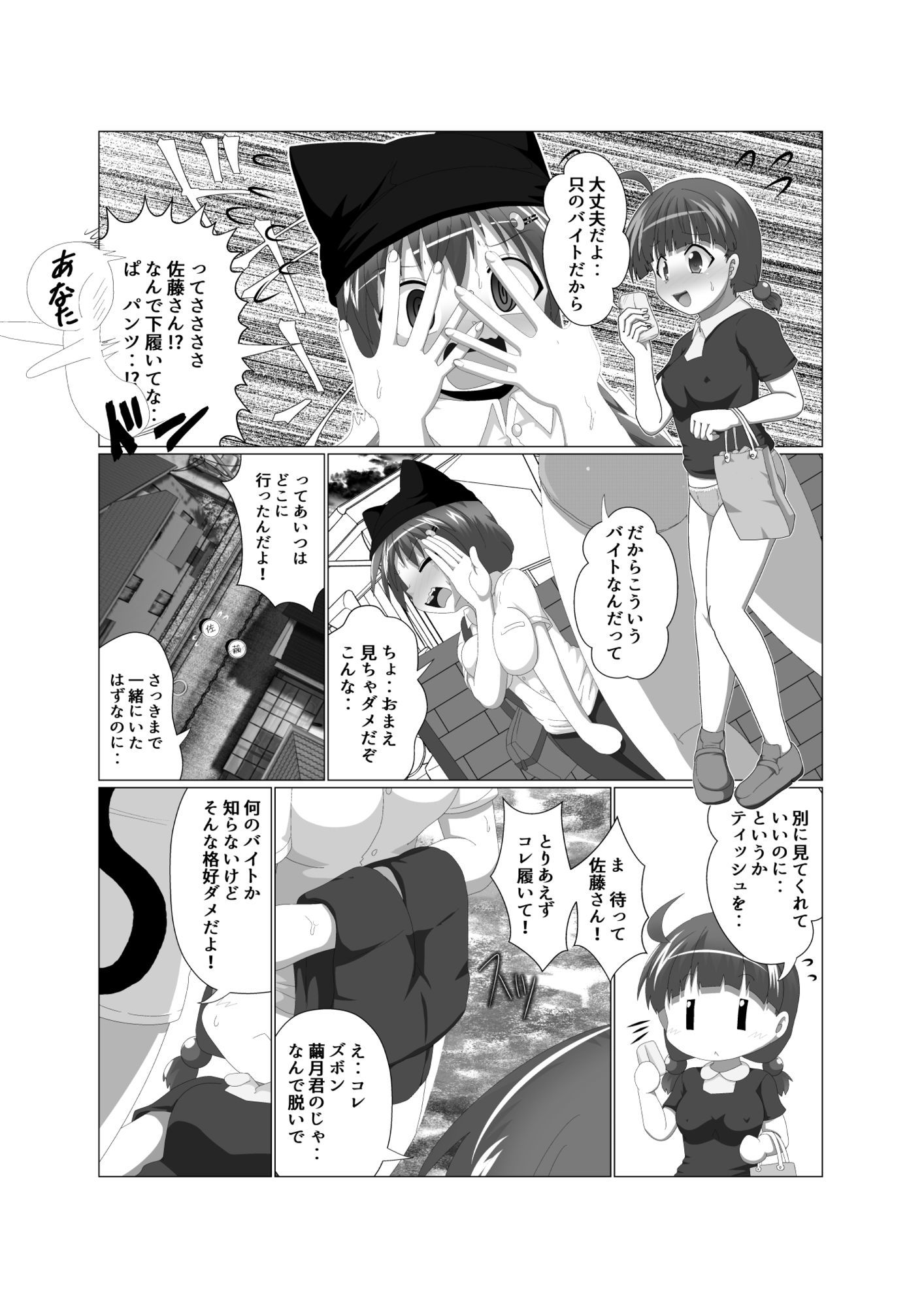 女としての新性活H6 - サンプル画像 2