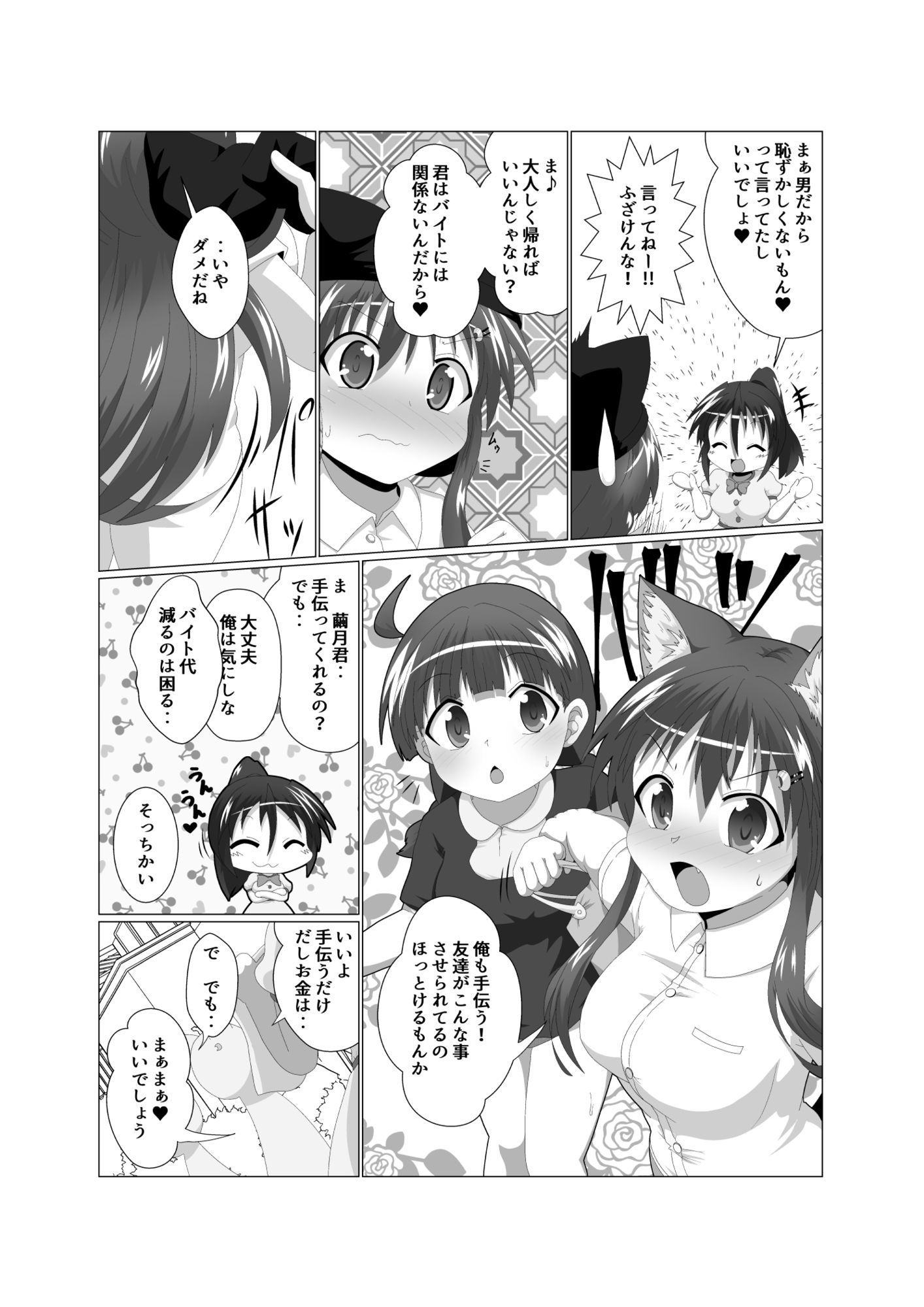 女としての新性活H6 - サンプル画像 5