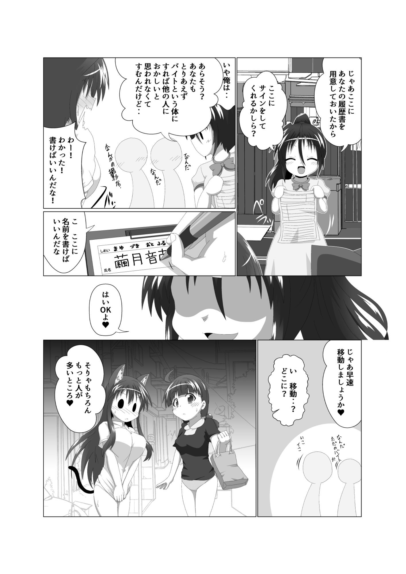 女としての新性活H6 - サンプル画像 6