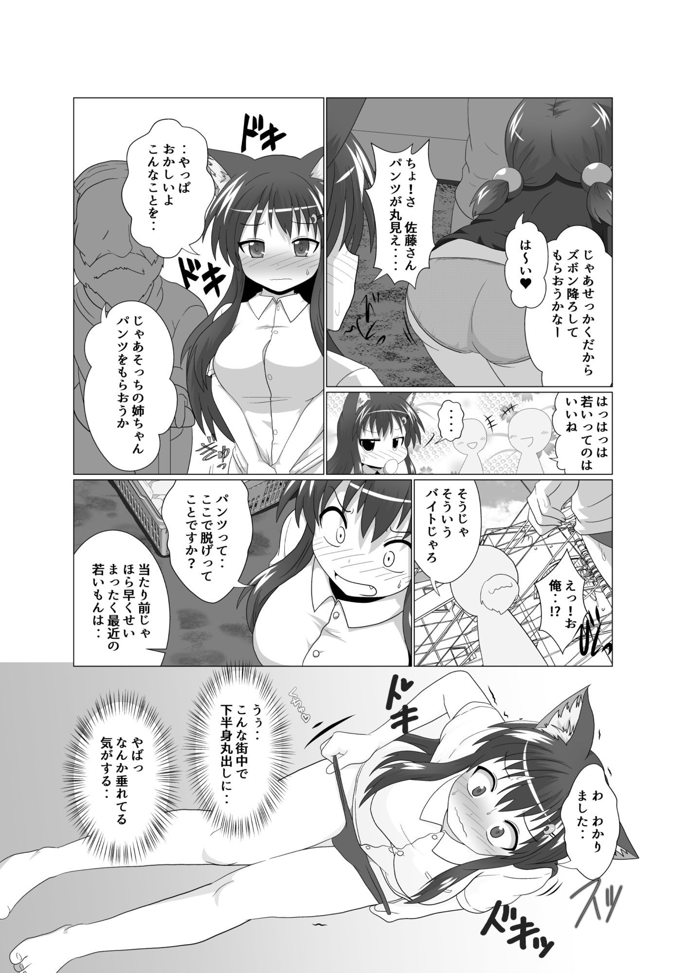 女としての新性活H6 - サンプル画像 8