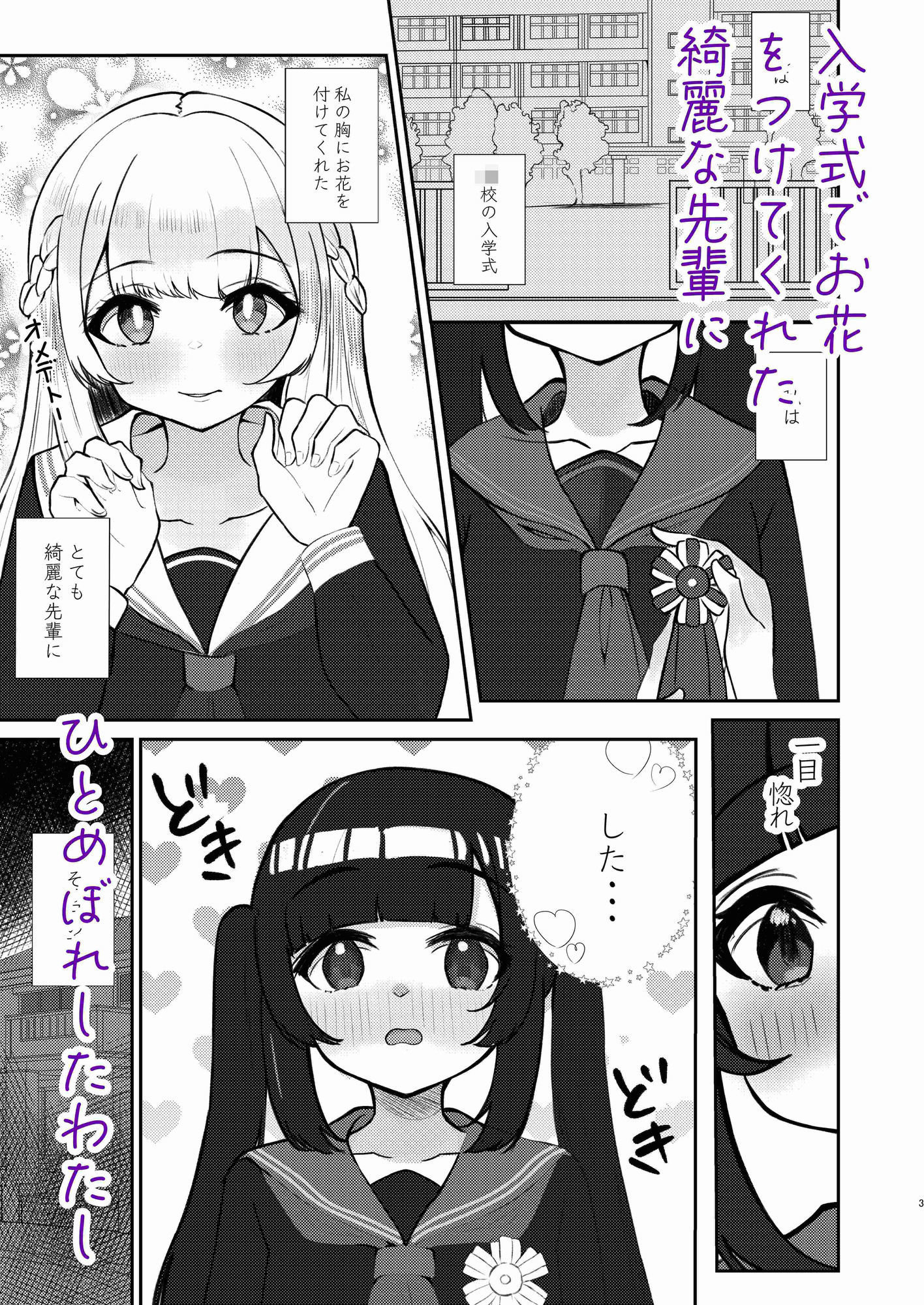 めちゃくちゃな後輩めちゃくちゃなセンパイの触手におもちゃの様に犯●れる - サンプル画像 1