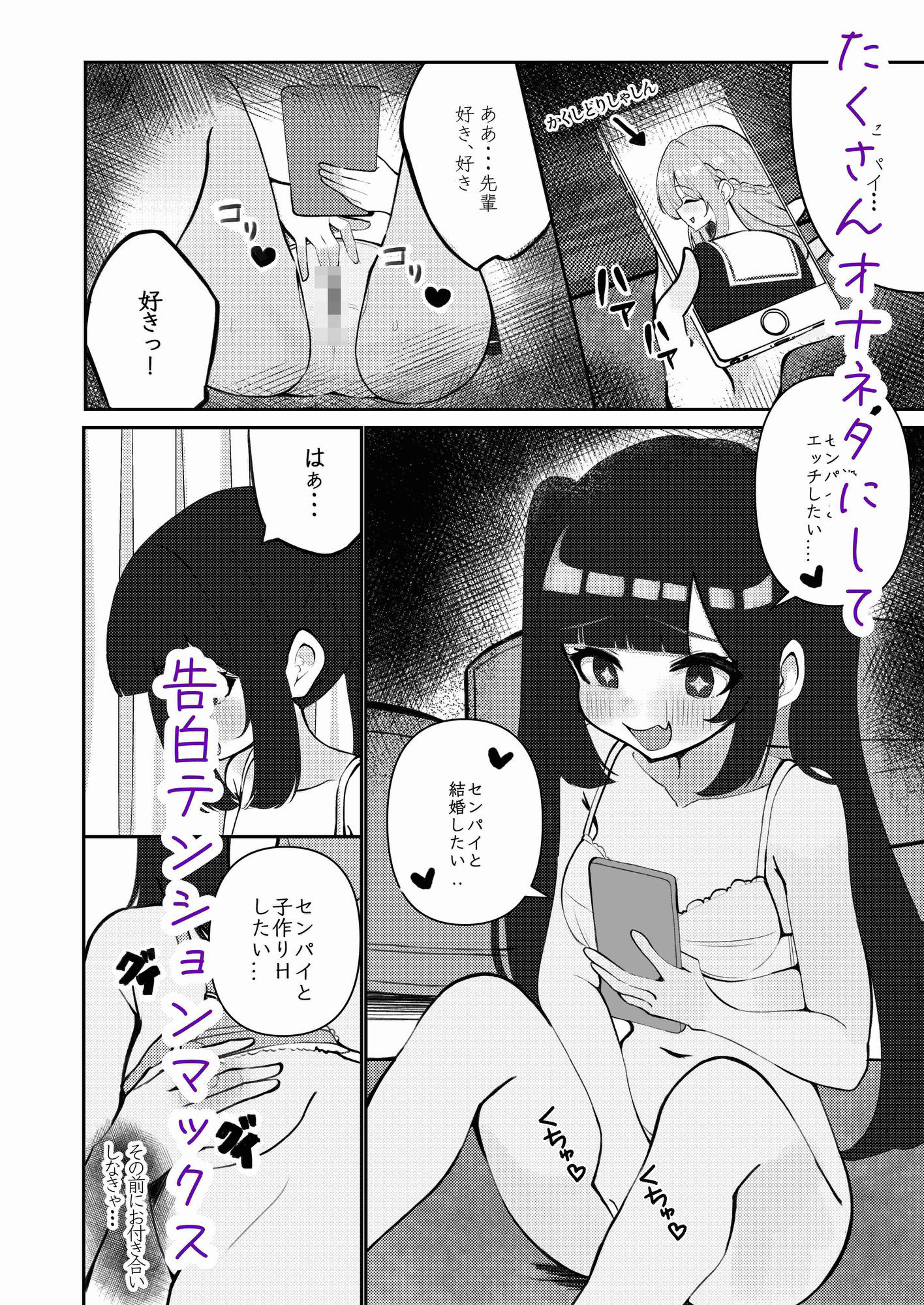 めちゃくちゃな後輩めちゃくちゃなセンパイの触手におもちゃの様に犯●れる - サンプル画像 2