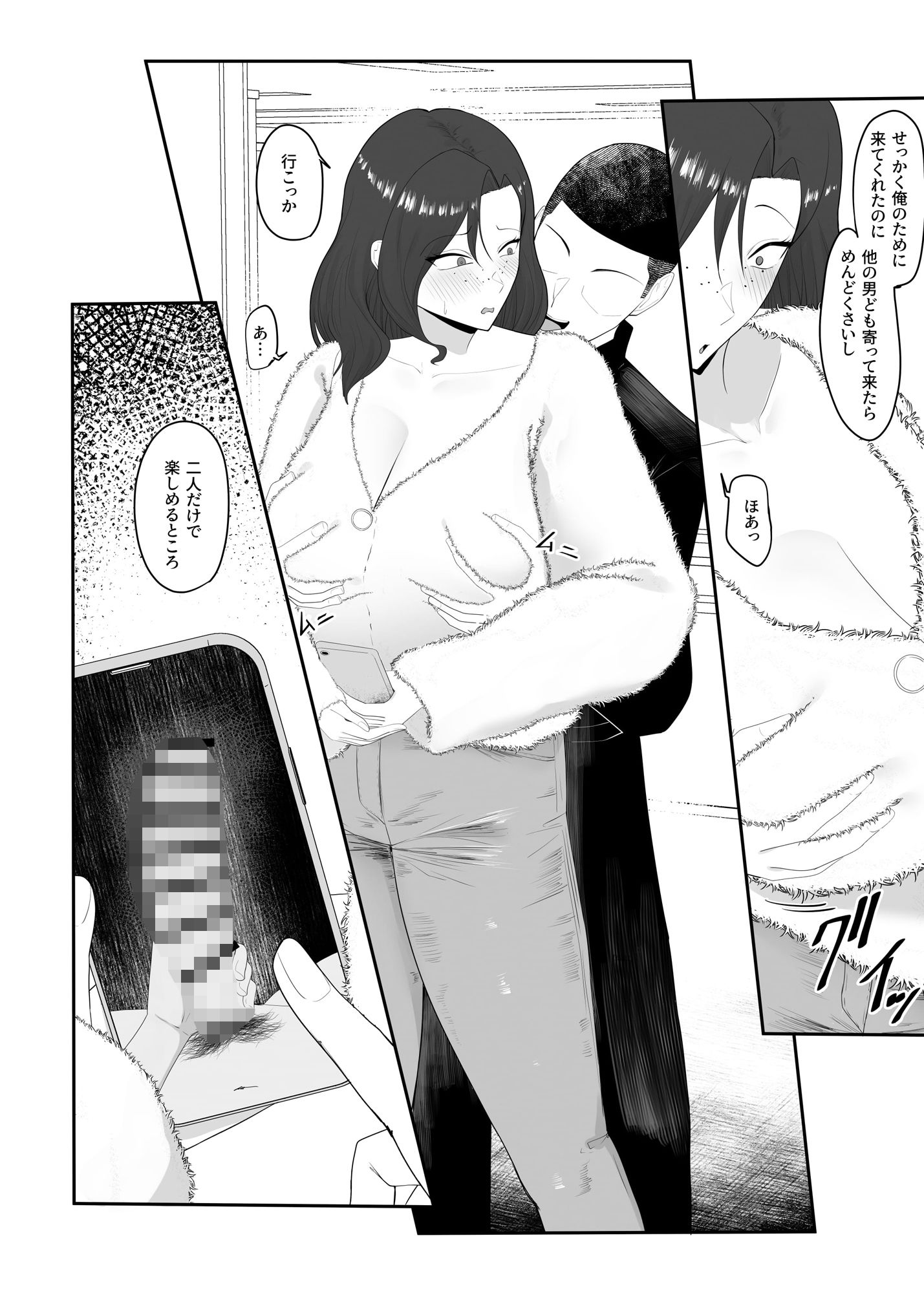 パッとしない女子の方が裏ではヤバい遊びをしている - サンプル画像 2