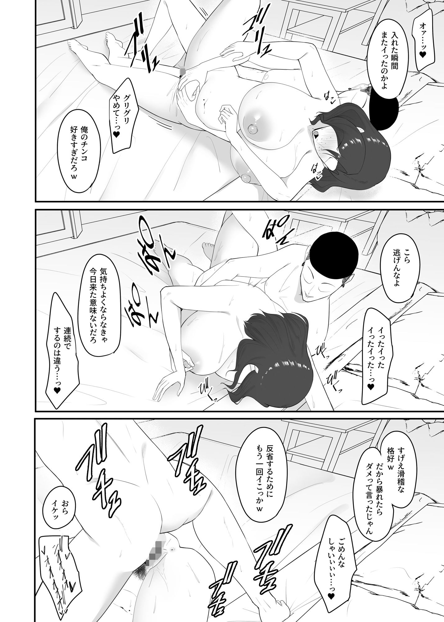 パッとしない女子の方が裏ではヤバい遊びをしている - サンプル画像 5