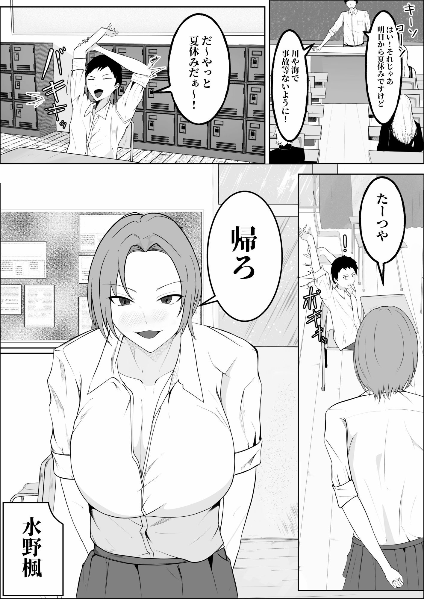 凛々しく淫猥に - サンプル画像 1