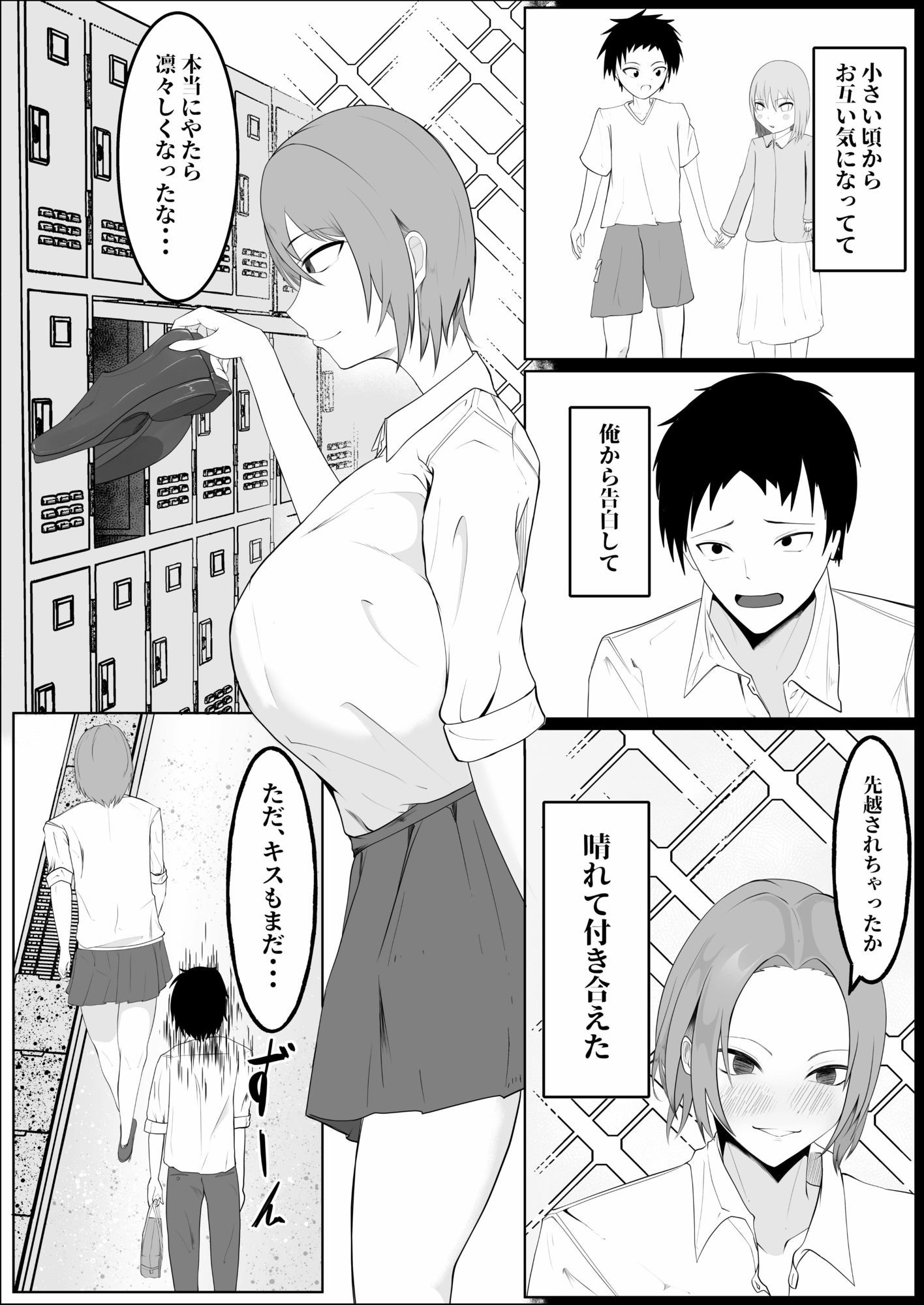 凛々しく淫猥に - サンプル画像 2