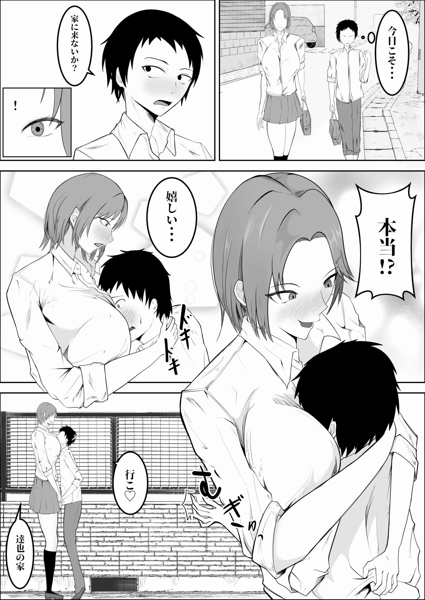 凛々しく淫猥に - サンプル画像 3