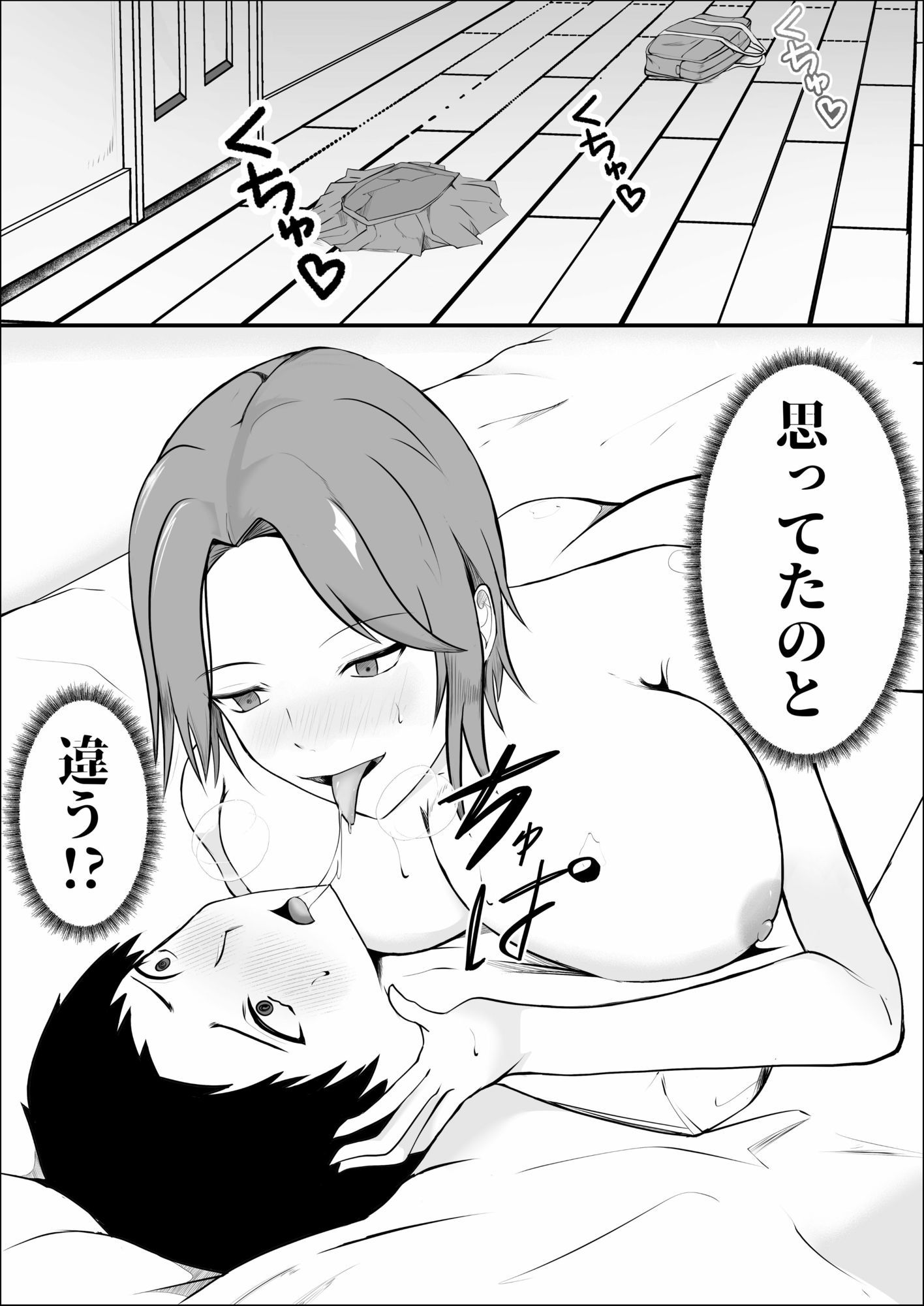 凛々しく淫猥に - サンプル画像 5