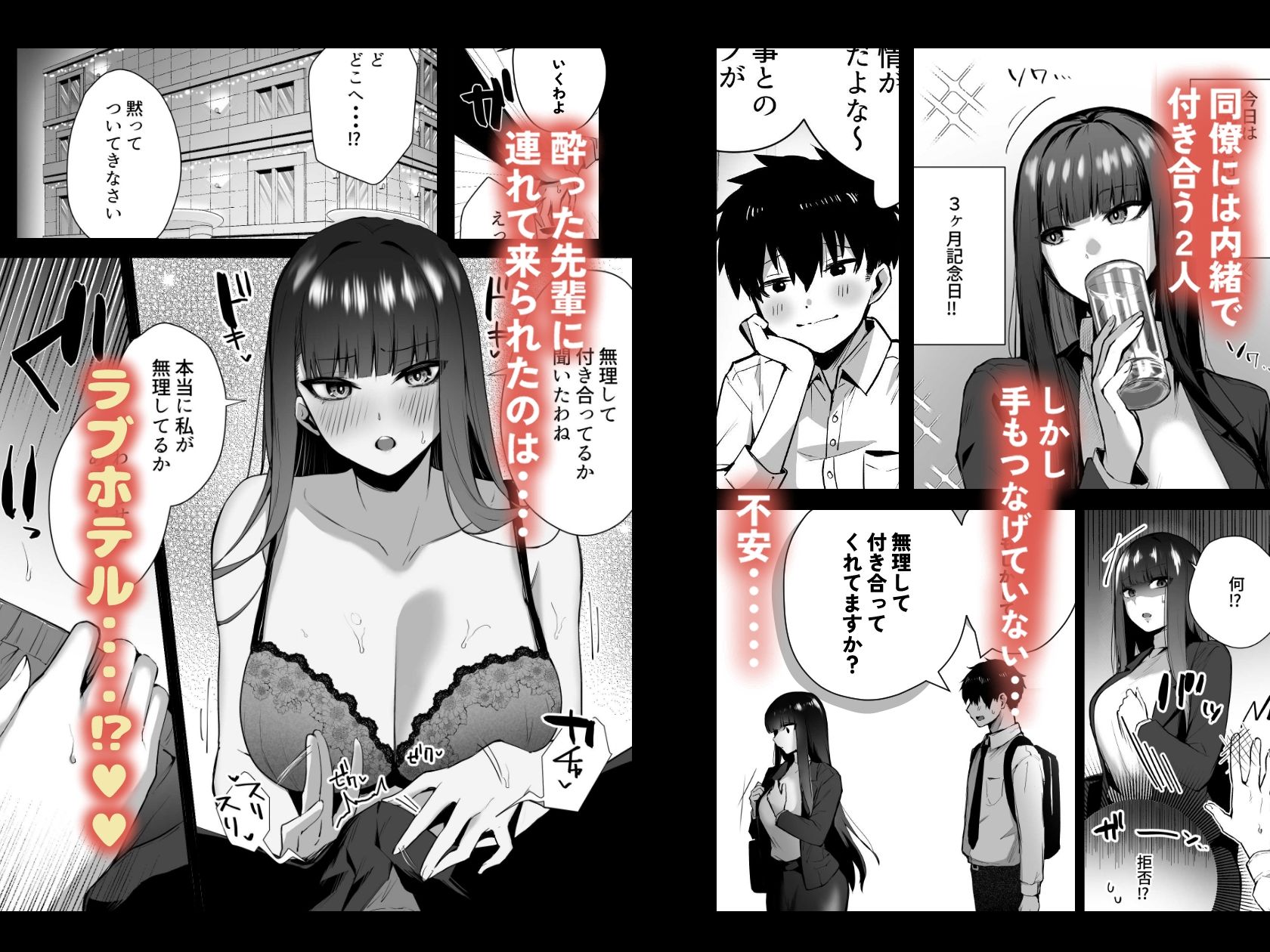 クールな女上司の愛し方-別れ話をしたらラブホで精液を搾りとられた話- - サンプル画像 2