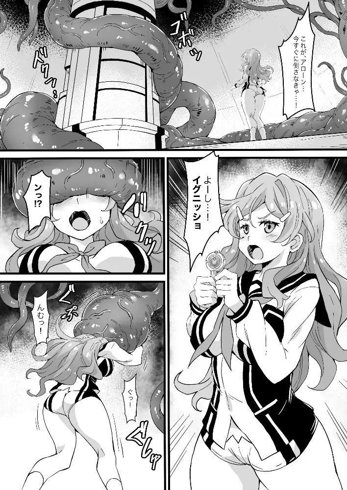 Hell Of Operation Tentacles - サンプル画像 1