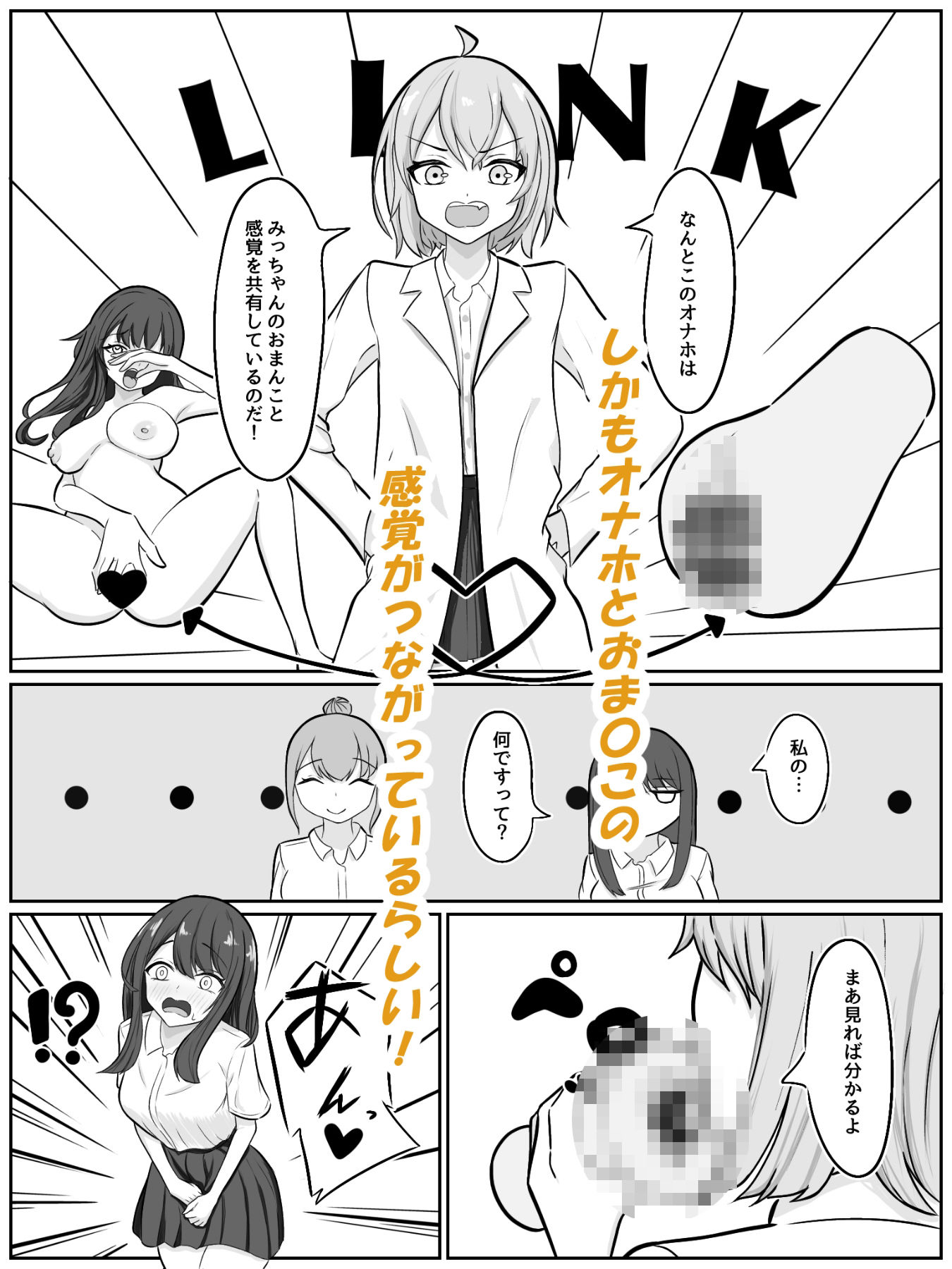 ふたなり化したバカ2人に犯●れる - サンプル画像 4