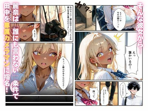 陰キャ写真部員が1軍ギャルの全部を撮ってイチャらぶセックスした話 - サンプル画像 3