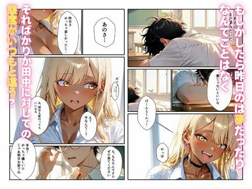 陰キャ写真部員が1軍ギャルの全部を撮ってイチャらぶセックスした話 - サンプル画像 6